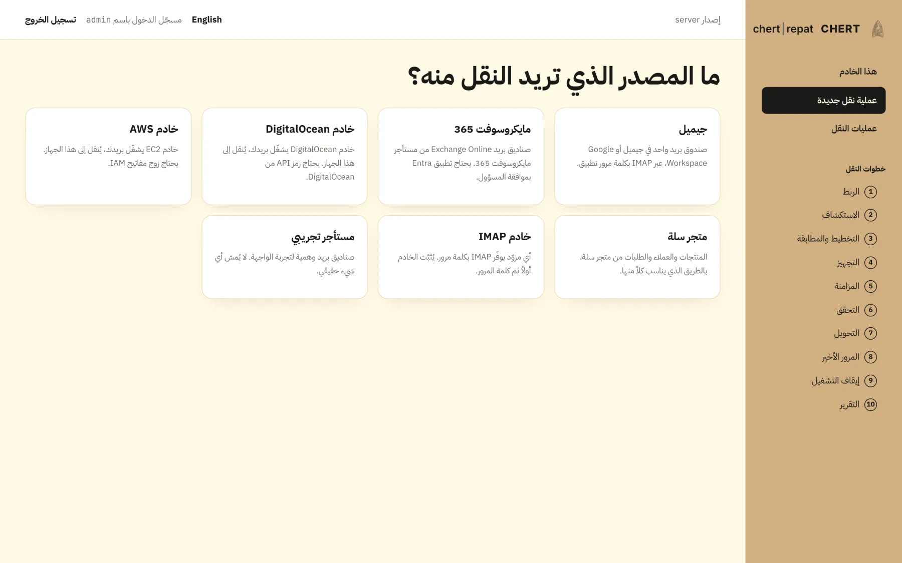 The same source catalogue in Arabic, right-to-left